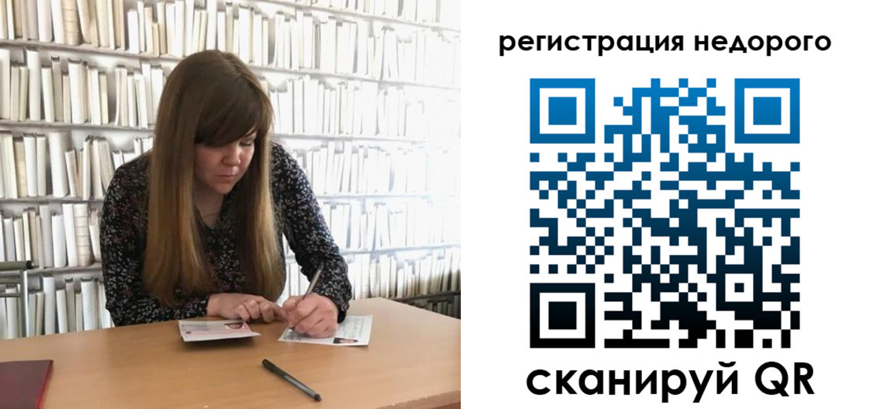 временная регистрация в квартире в Славгороде
