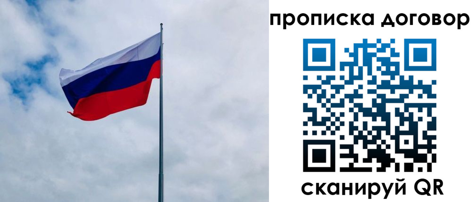 временная регистрация купить в Славгороде