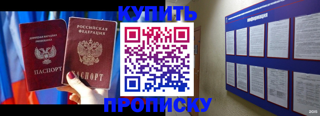 временная регистрация собственник в Славгороде