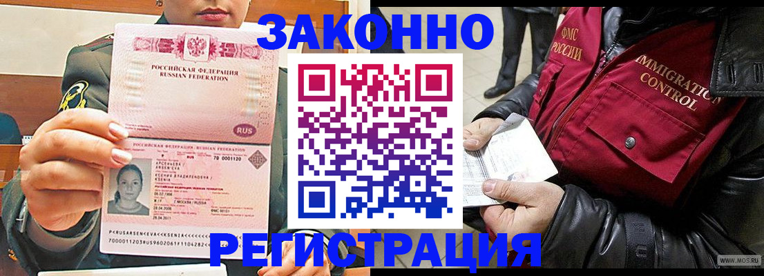 найти адрес прописки в Славгороде
