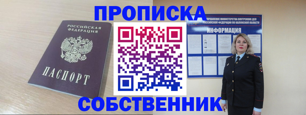 найти адрес прописки в Славгороде
