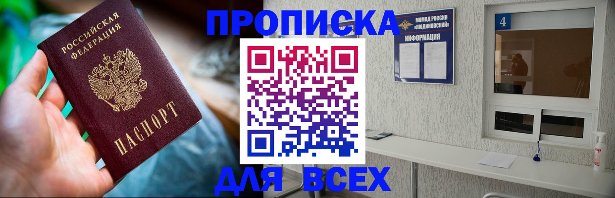 регистрация в Славгороде