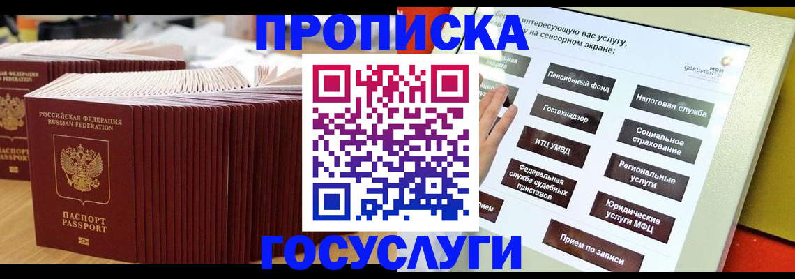 миграционный учет в Славгороде